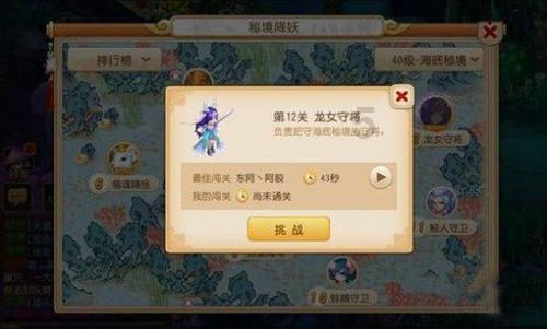 消灭红球大作战选关版
